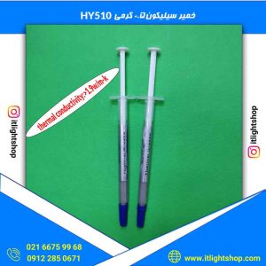 خمیر سیلیکون 0.5 گرمی HY510
